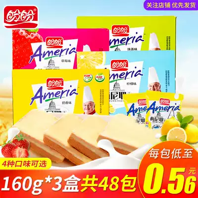 Panpan Meneye dry cake 160g * 3 breakfast pastry food snack snack multi-flavor biscuit snacks wholesale