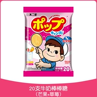 [20 ветвей] Молочный леденец (манго+клубника)