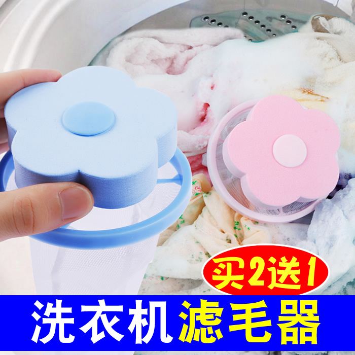 Washing machine hair filter floating cleaning filter bag universal washing clothes decontamination suction dander removal of hair debris