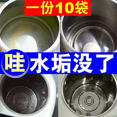 Household descaling agent citric acid to remove scale remover electric kettle warm bottle inner tank thermos cup to scale