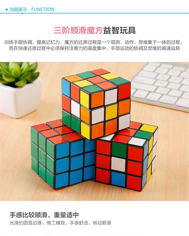 Cuộc thi sinh viên khối Rubik thứ ba mượt mà dành cho người lớn đặc biệt dành cho người lớn giáo dục phát triển trí thông minh trí não nhỏ E720 oto đồ chơi