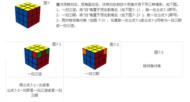 Cuộc thi sinh viên khối Rubik thứ ba mượt mà dành cho người lớn đặc biệt dành cho người lớn giáo dục phát triển trí thông minh trí não nhỏ E720