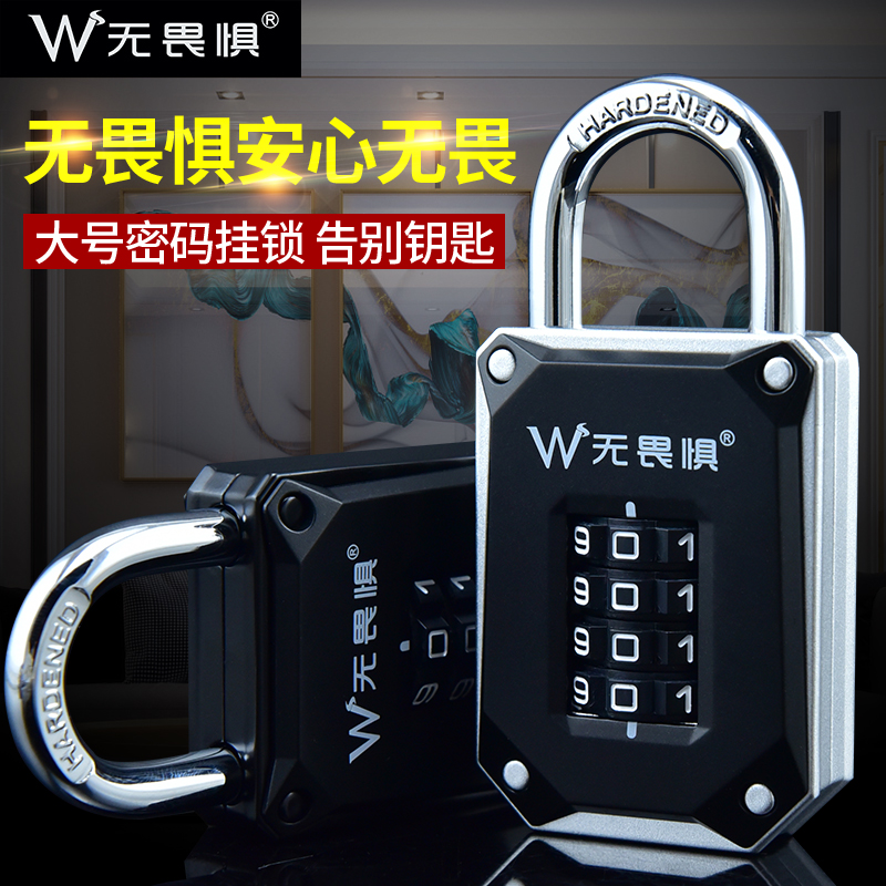 Fearless password padlock big number Burglary Lock Dormitory Warehouse Burglary-proof window padlock waterproof and rust-proof outdoor home lock