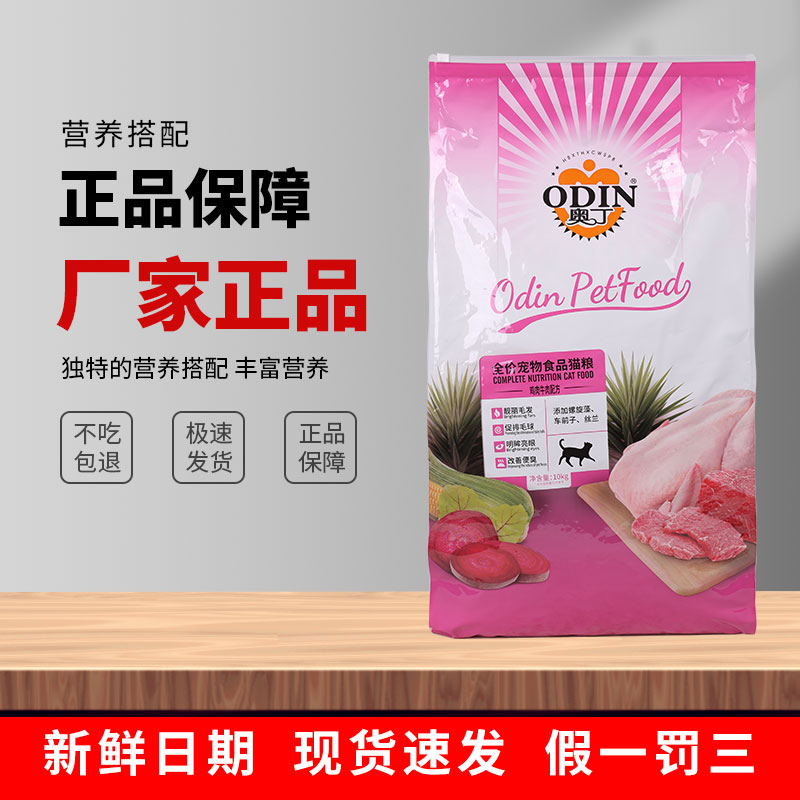 Oding Young Cat Cat Food 10kg Natural Beef Taste As Cat Cat Food Stray Cat Family Cat Persian Cat Universal 20 catty
