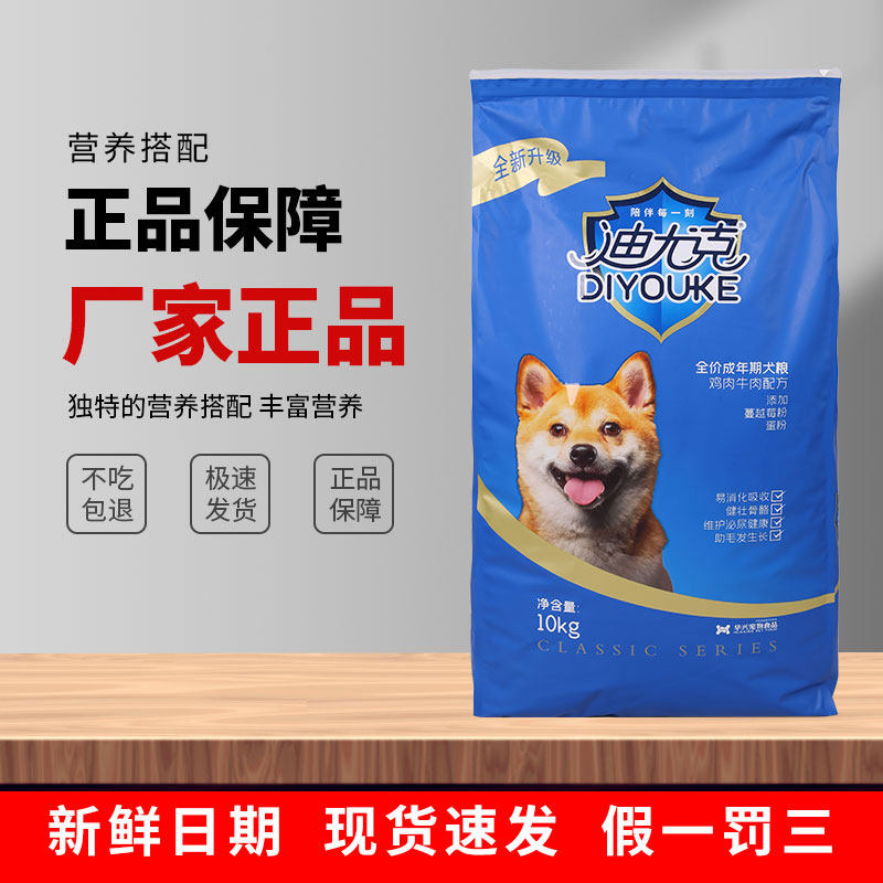 Deuce dog food 10kg American hair adult dog dog food beef flavor Teddy Golden Retriever Samoyed bear universal special price