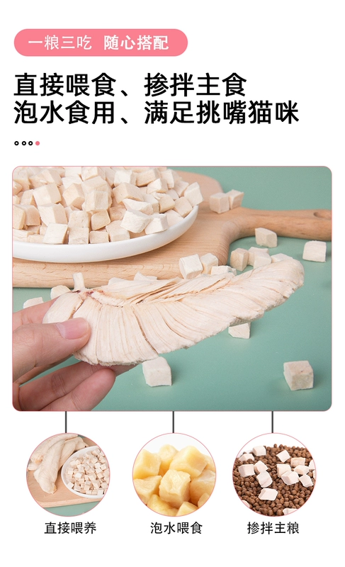 Gà khô đông lạnh 500g đồ ăn nhẹ cho chó mèo đông khô thịt ức gà thịt khối dinh dưỡng vỗ béo lông mang - Đồ ăn nhẹ cho mèo