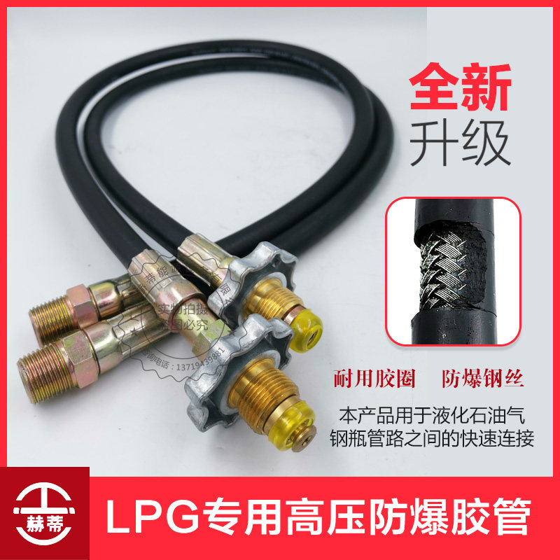 Liquefied gas hose gasification furnace accessories vaporizer high-pressure pipe high-pressure gas pipe high-pressure explosion proof steel bottle special