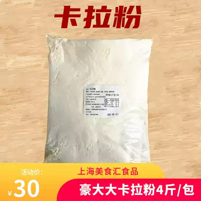 Chicken chop Cara powder powder bombing Big Squid-wrapped powder fried chicken wrapped powder chicken chop powder Jiangsu, Zhejiang, Shanghai, Anhui