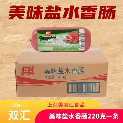 Shuanghui brine sausage Delicious brine sausage Instant ham small square leg sushi stir-fried sausage 26