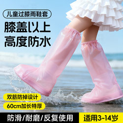 Outdoor Disposable Rain Shoe Covers, High-Tube Over-The-Knee Non-Slip and Wear-Resistant Plastic Foot Covers, Special Rain-Proof and Waterproof Boots for Cycling