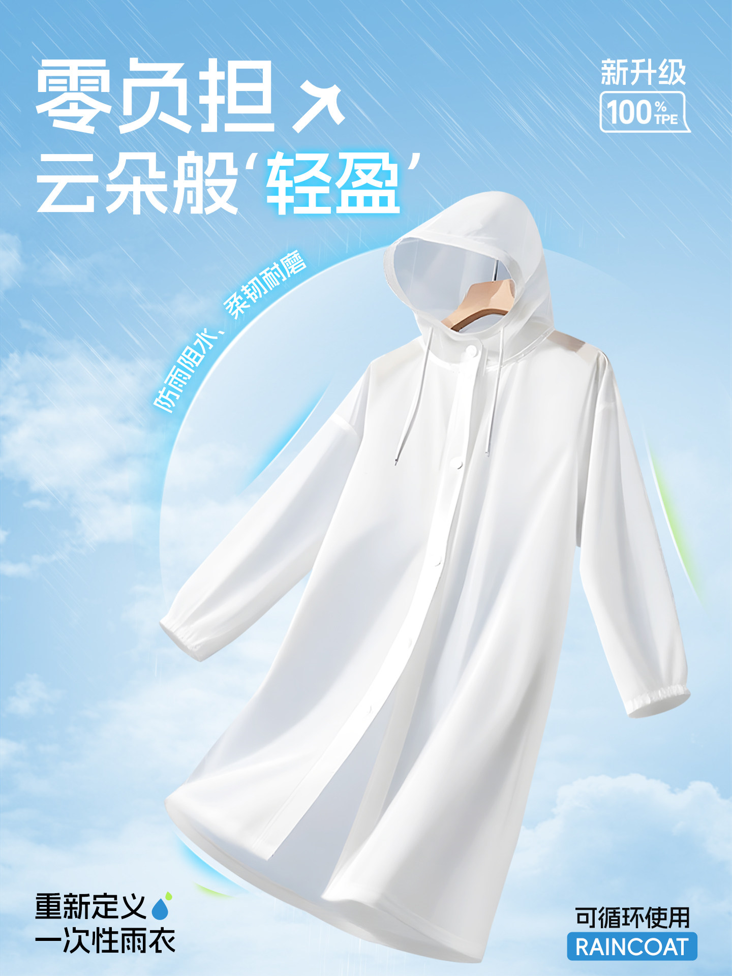 Disposable Raincoat for Adults, Portable for Outdoor Hiking and Climbing, Full-Body Rainproof, Long and Thick, Suitable for Wearing Outside