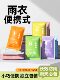 Disposable Card Raincoat, Portable Full-Body Rain Gear, Adult Poncho, Portable Raincoat for Amusement Parks, Hiking and Travel
