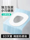 Sterilized Toilet Seat Cover, Disposable, Individually Packaged for Postpartum Women, Hotel Use, Enlarged and Thickened, Portable Travel Toilet Seat Cover