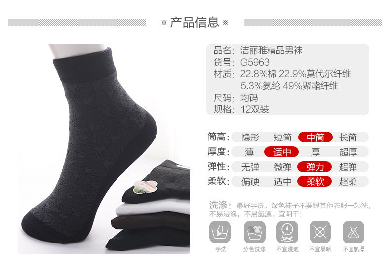 Chaussettes - collants GRACE G5963 - Ref 760665 Image 12