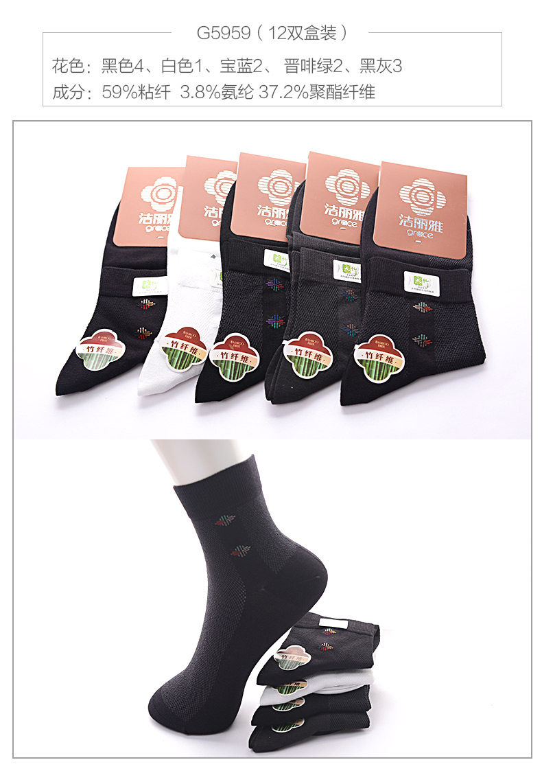 Chaussettes - collants GRACE G5963 - Ref 760665 Image 26