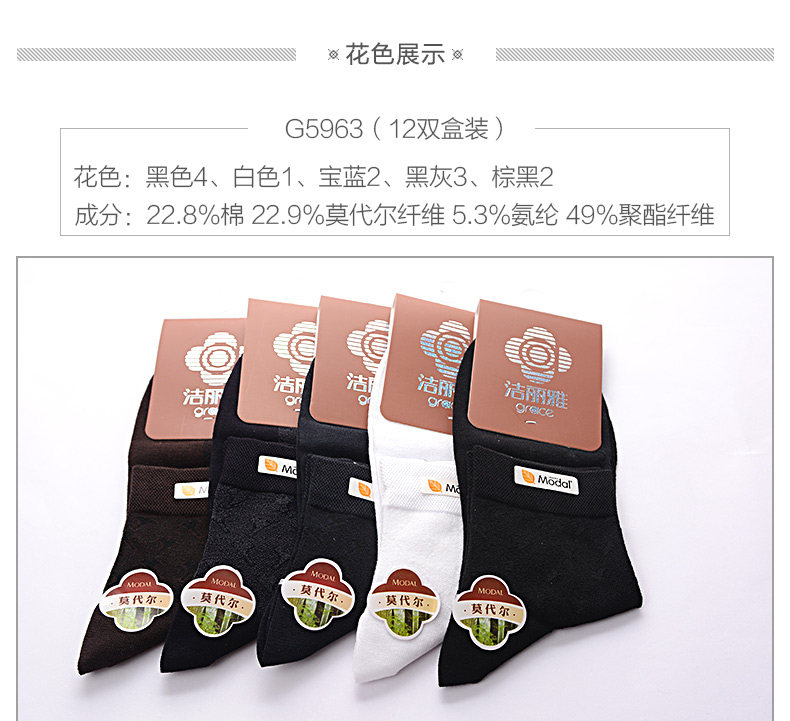 Chaussettes - collants GRACE G5963 - Ref 760665 Image 13