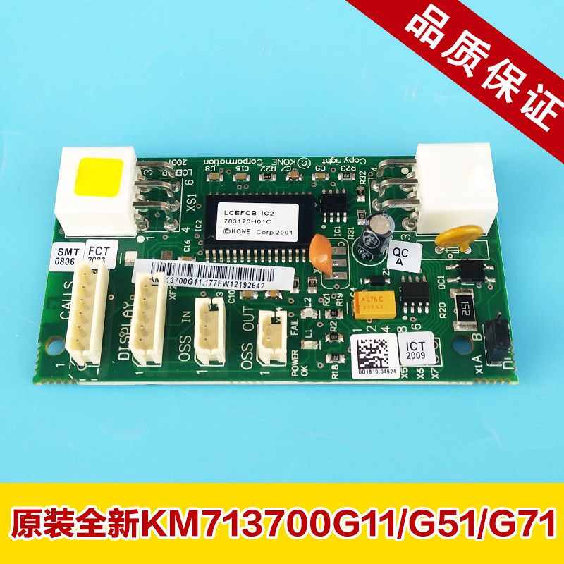 Tongliway Communication board Communication KM713700G11 KM713700G11 G51 G51 G01 G01 FCB plate lift accessories