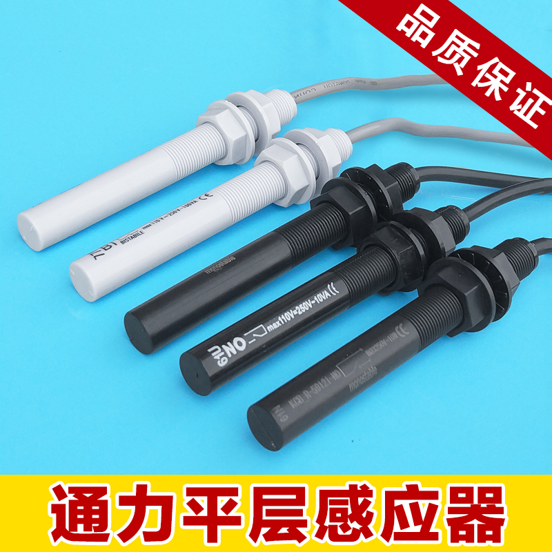 Tonli lift flat layer sensor 61u cigarette magnetic switch 61n smoke sensation 77u through force elevator 30 switch 77n