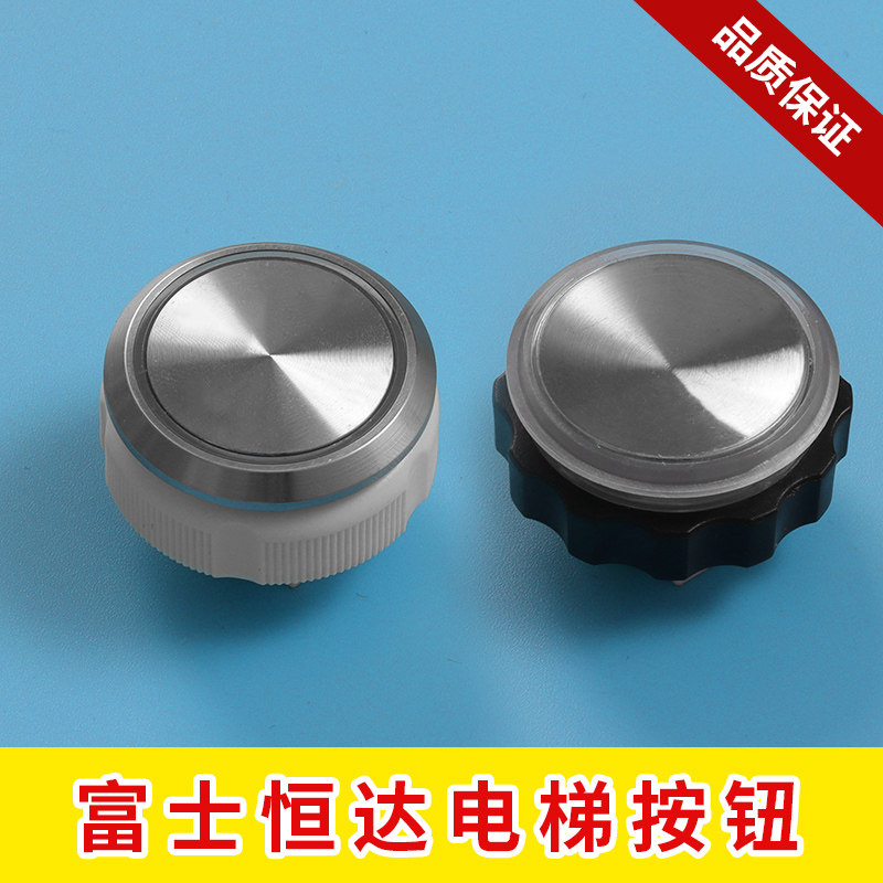 Elevator button round A4J13868 A4N13869 button suitable for Fuji Hengda fast accessories