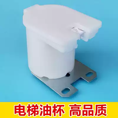 Elevator oil Cup Kone Otis Mitsubishi elevator rail oil box oil cup oil box oil pot square round universal type