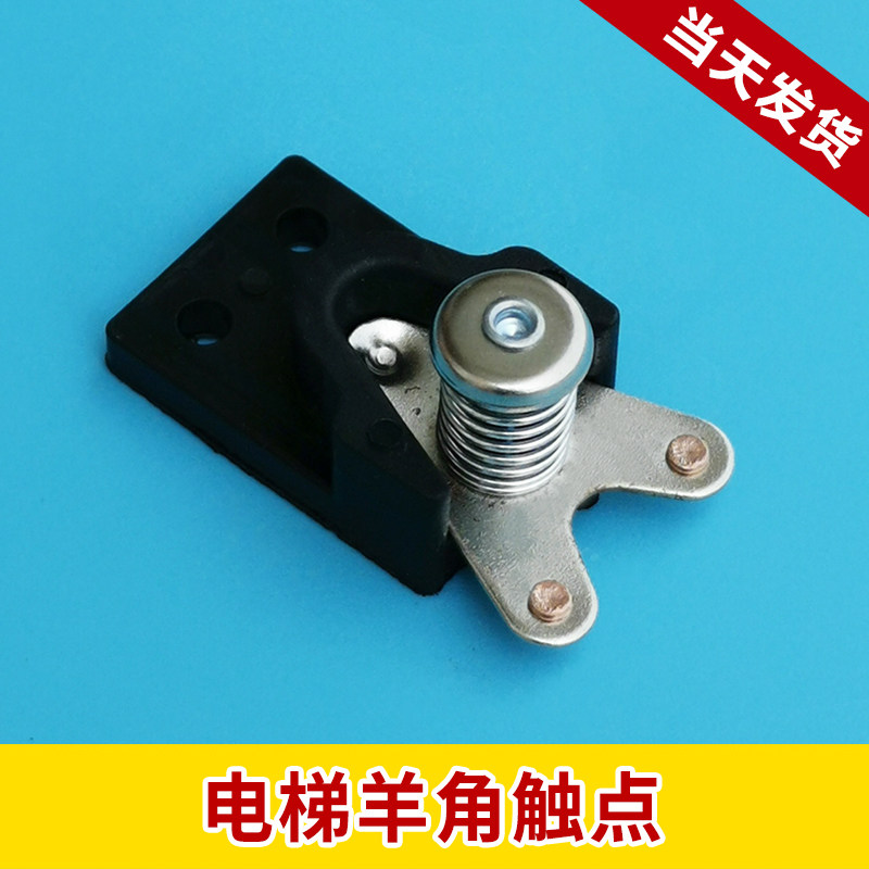 Elevator accessories 161 door lock contacts Passive door contact angle contact point Vice door lock Y contacts