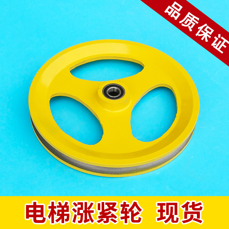 Elevator tightening wheel 250 260 Mitsubishi elevator speed limiter tightening device 6201 6003 bearing universal type
