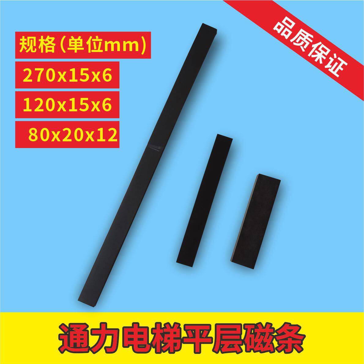 KONE Elevator Magnetic Strip 61U 61N 30 77 Flat Sensor Approaching Switching Magnet Elevator Accessories
