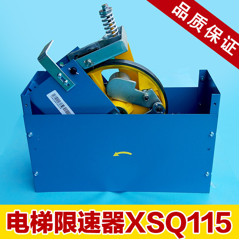 Ningbo Shenling XSQ115 -02 10 10 13 13 Elevator speed limiter car giant Tunli's ace