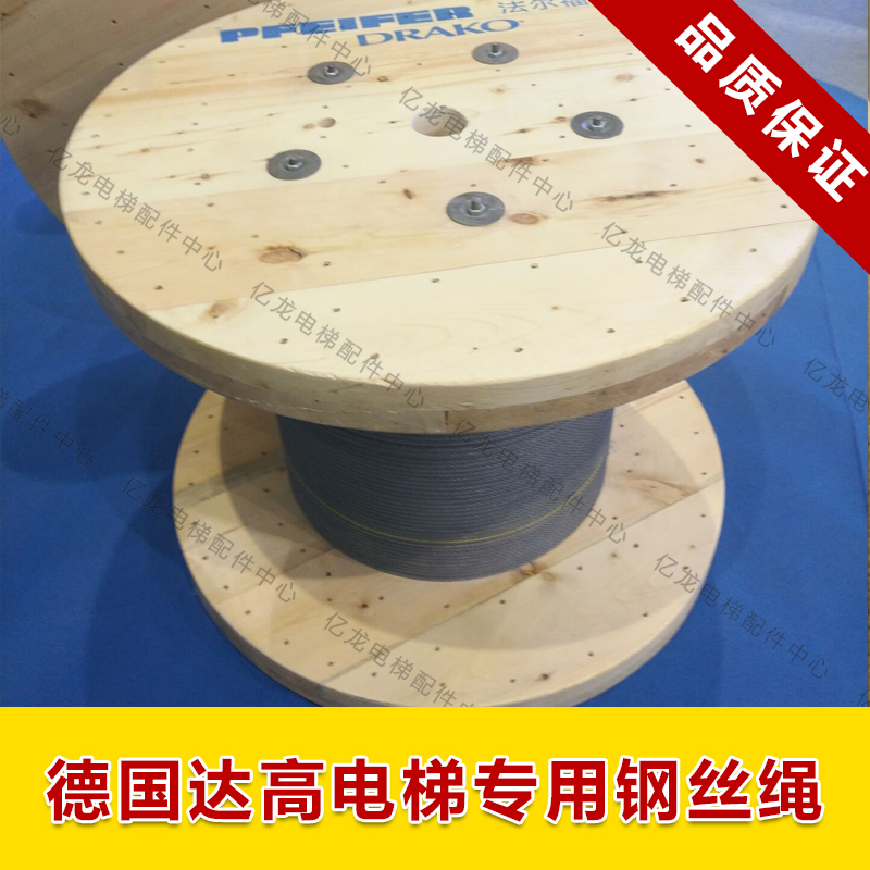 Elevator steel wire rope Falfo Germany Dagtall steel wire rope imported steel wire rope 6 8 10 12 13 13 16MM 16MM