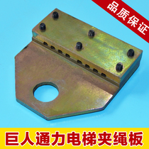 Steel wire rope splint elevator through force non-slip thickened 6 groove 8 groove 10 mm lifting rope retraction clamping integrated rope clamp