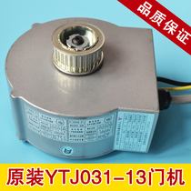 Original plant Ningbo Shenling gate machine motor Mitsubishi Lift gate motor motor YTJ031-13 YTJ031-14