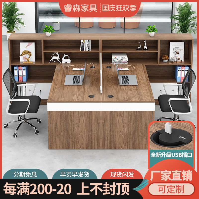 Double desk face-to-face financial staff office desk and chair combination simple modern card seat office table