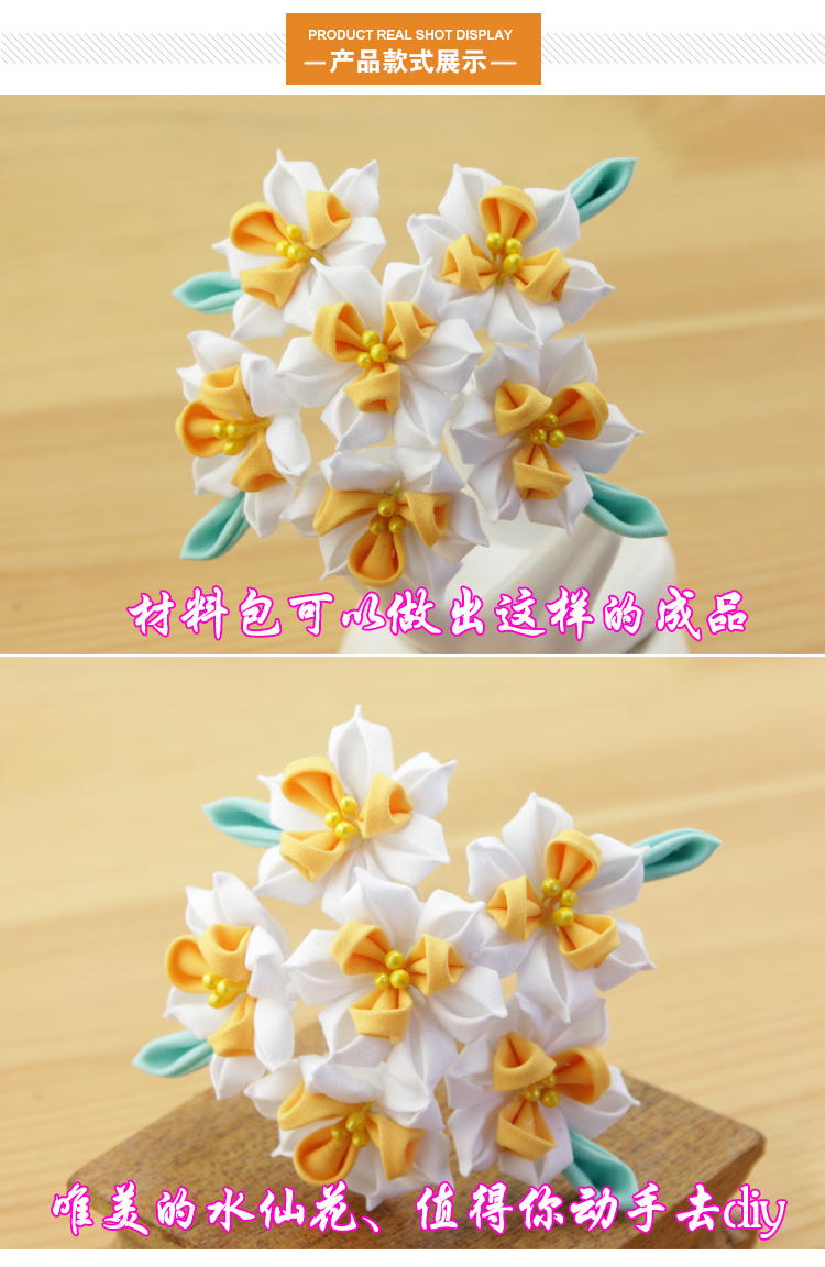 手工布艺和风系列水仙花簪子diy和风花细工花u型夹手工花材料包 阿里巴巴 手工布艺和风系列水仙花簪子diy和风花细工花u型夹手工花材料包 阿里巴巴