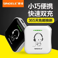 Sino sạc kho báu nhỏ dễ thương nhỏ thông minh nhanh sạc điện thoại di động Apple Android phổ di động điện thoại di động sạc dự phòng energizer 20000mah