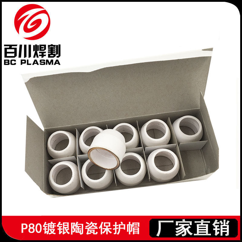 P80 silver plated ceramic protective sheath Shroud plasma slit nozzle electrode nozzle silver plated porcelain nozzle porcelain mouth