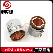 200A fixed cover 220936 plasma cutting machine positioning cover 220936