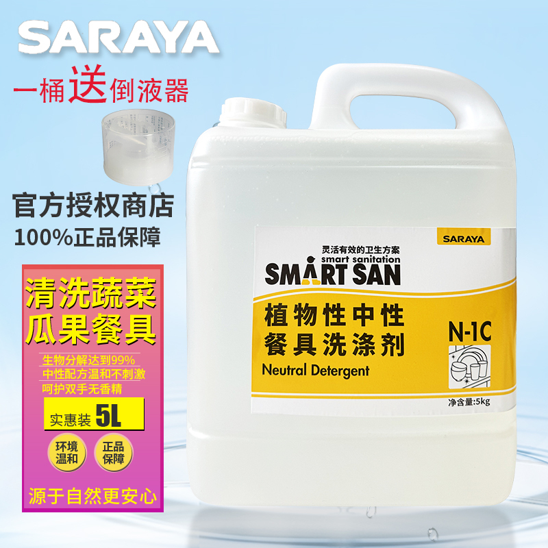 Shiroya Plant Neutral Dishwashing Liquid Plant-Based Vegetable, Melon and Fruit Tableware Dishwashing Liquid Is Gentle and Does Not Hurt Your Hands Shiroya Plant Neutral Dishwashing Liquid Plant-Based Vegetable, Melon and Fruit Tableware Dishwashing Liquid Is Gentle and Does Not Hurt Your Hands