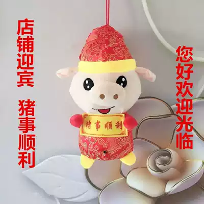 Cartoon lucky pig Welcome to the doorbell welcome shop door Body Sensor Store anti-theft reminder