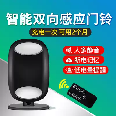 Two-way charging doorbell Welcome device Welcome sensor Enter the door shop Supermarket anti-theft sensor doorbell