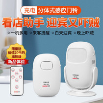 Dahong split doorbell Welcome to the sensor shop entrance welcome infrared alarm sensor doorbell