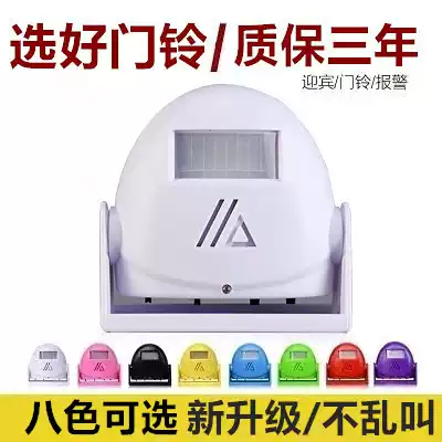 Ding Dong Welcome to the induction doorbell Shop entrance welcome device Electronic infrared anti-theft alarm sensor