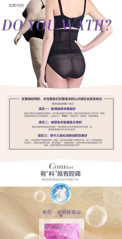 [2 tùy chọn] Quần lót nữ sau sinh đồ lót sau khi cởi quần corset kiểu dáng bó sát cơ thể khỏe khoắn dáng hông - Quần cơ thể