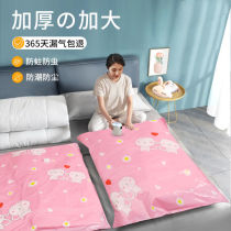  Vacuum Compression Bag Thickening Extra-large Trumpet Sending electric pumps Home Students Dormitory Cotton Quilts by Sub-Clothing