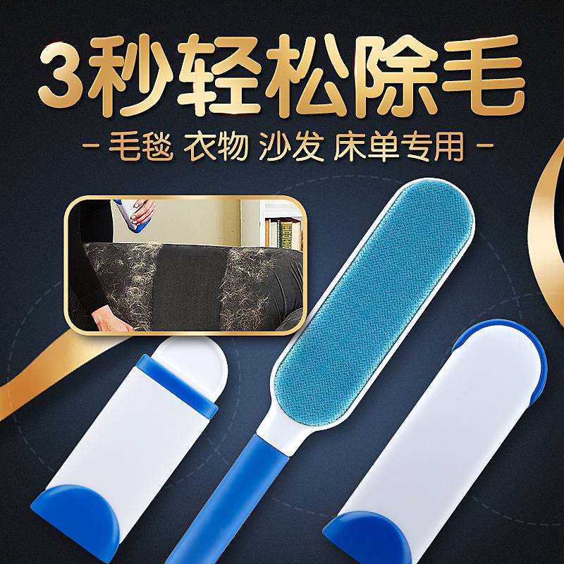 Clothes in addition to the brush Clothes sticky hair device bristle device Household coat brush to brush dust brush to sweep the bed to remove static electricity