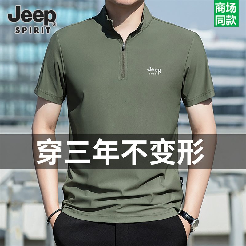 Jeep High-End Stand-Up Collar Short-Sleeved T-Shirt Men's Summer Thin Loose Casual Half-Zip Ice Silk Polo Shirt Jeep High-End Stand-Up Collar Short-Sleeved T-Shirt Men's Summer Thin Loose Casual Half-Zip Ice Silk Polo Shirt