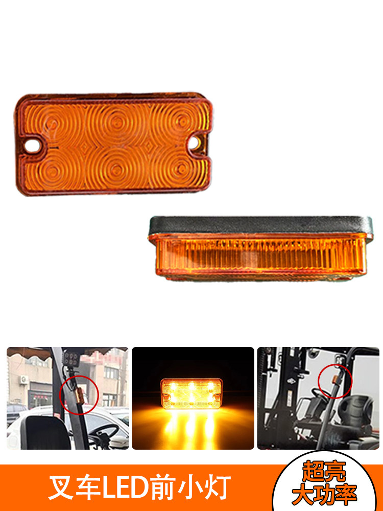 Forklift Rear Tail Light Reversing Steering Brake Headlight Wide Voltage 10-80V Heli Hangcha Led Three-Color Flash Tail Light