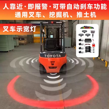 Forklift, Lift Truck, Elevated Platform, Warning Area Boundary, Red and Blue Limit Range Indicator, Reversing Safety Width Indicator Spotlight