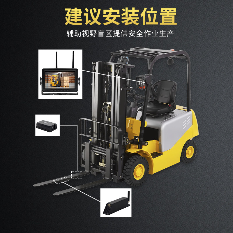 Forklift Wireless Reversing Image Blind Spot High-Definition Surveillance Camera Anti-Collision System Excavator Loader Engineering Vehicle