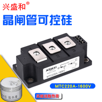 MTC220A1600V Triac voltage regulation High-power thyristor module heating temperature regulation soft start frequency conversion