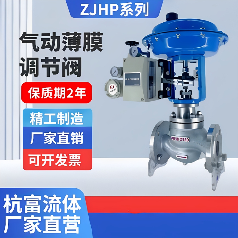 Zjhp Pneumatic Regulating Control Valve Steam Single-Seat Sleeve Proportional Regulating Valve Zjhp Pneumatic Regulating Control Valve Steam Single-Seat Sleeve Proportional Regulating Valve